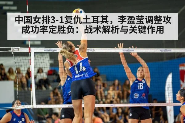 Li Yingying spiking volleyball